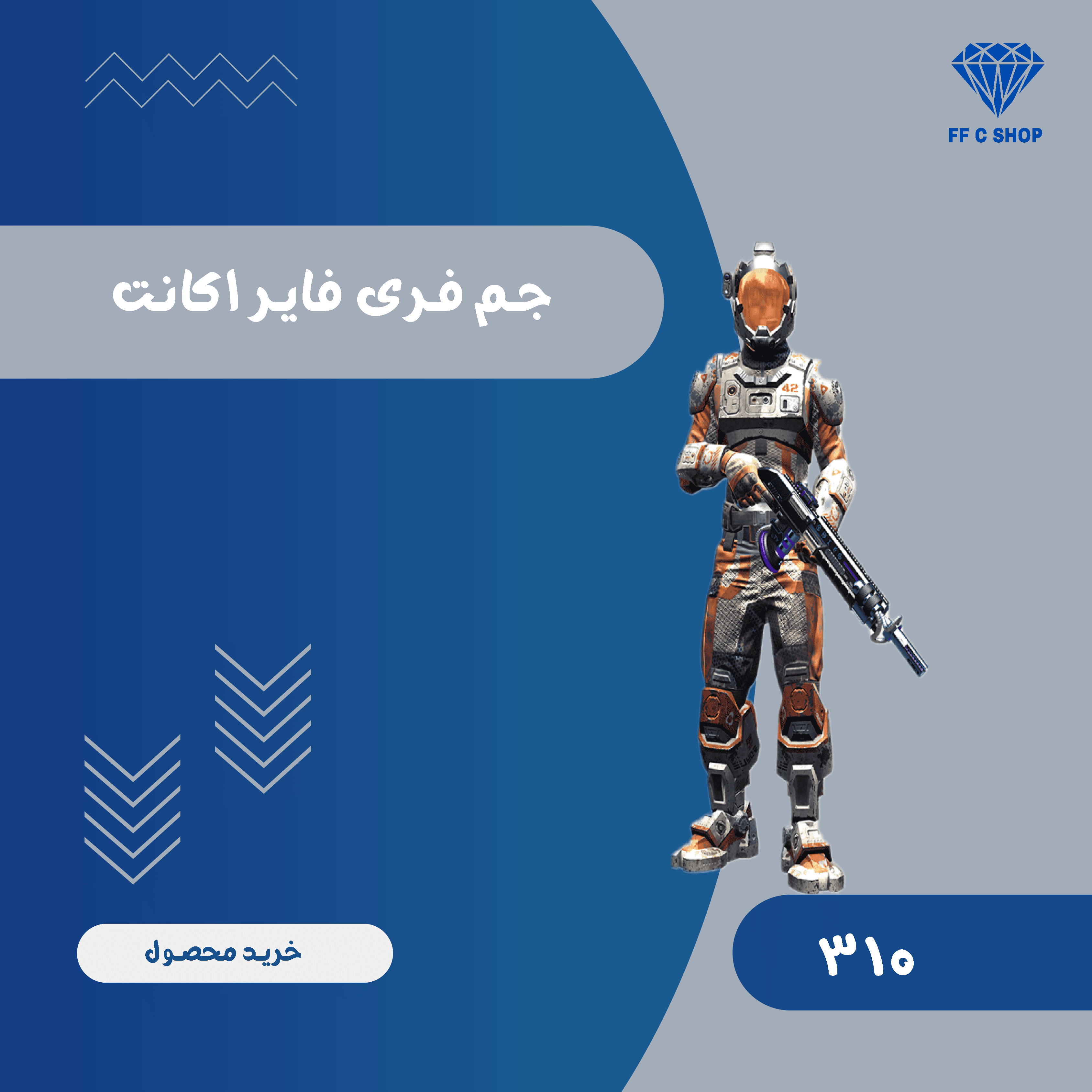 جم فری فایر با اطلاعات اکانت 310 جم