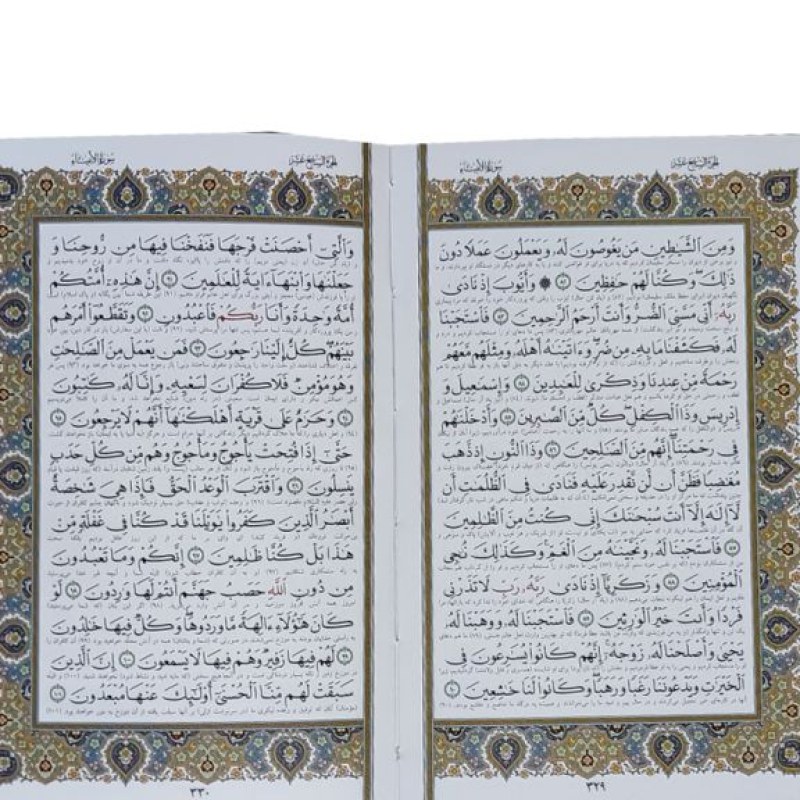 قرآن جیبی گالینگور سفید عروس جعبه دار پلاک رنگی نفیس