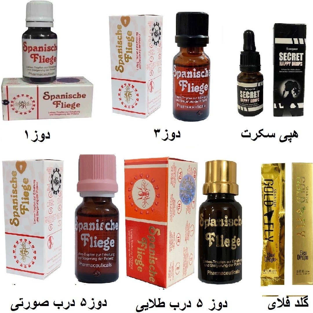 اسپنیش فلای محرک گیاهی