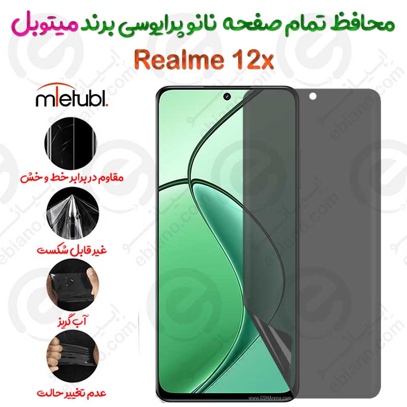 محافظ تمام صفحه نانو پرایوسی ریلمی 12 ایکس برند میتوبل