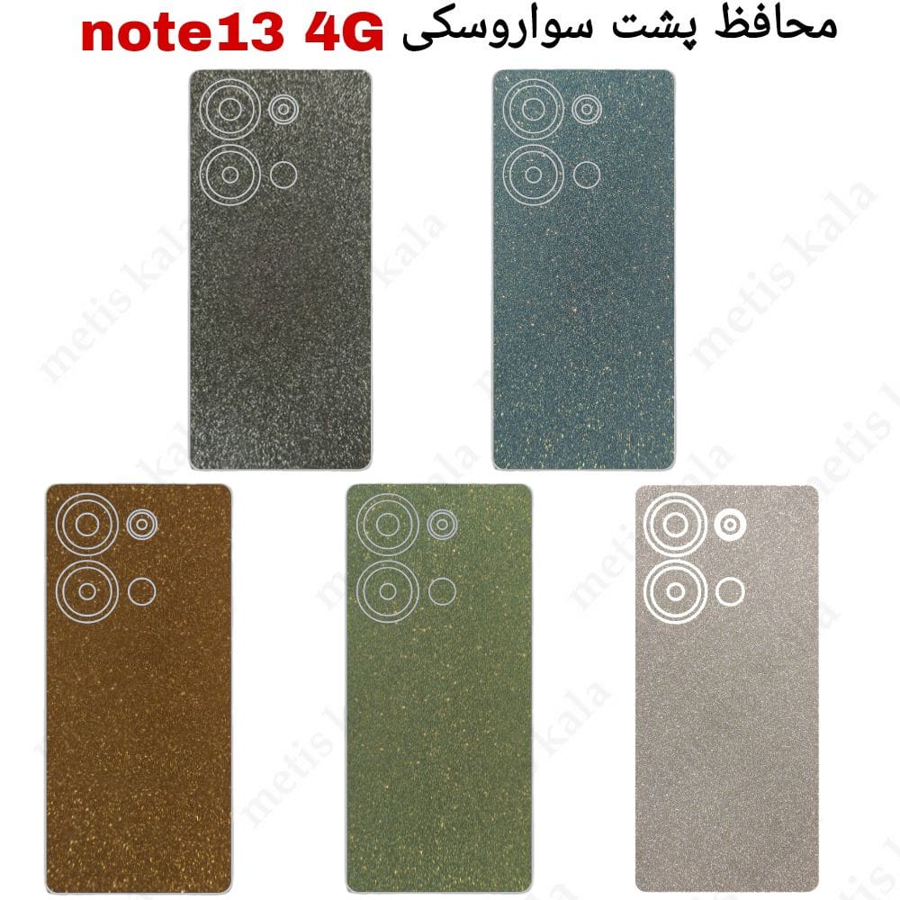 محافظ پشت Xiaomi Note13 (4G) سواروسکی