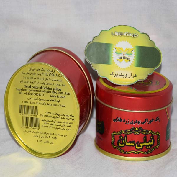 رنگ خوراکی پودری زرد طلایی نیلی سان
