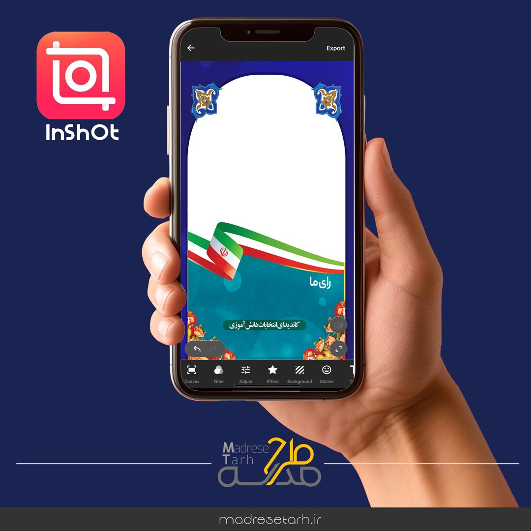 فایل خام اینشات شورای دانش آموز