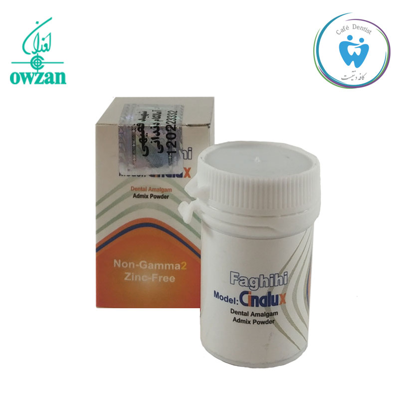 پودر آمالگام سینالوکس - Cinalux AMALGAM