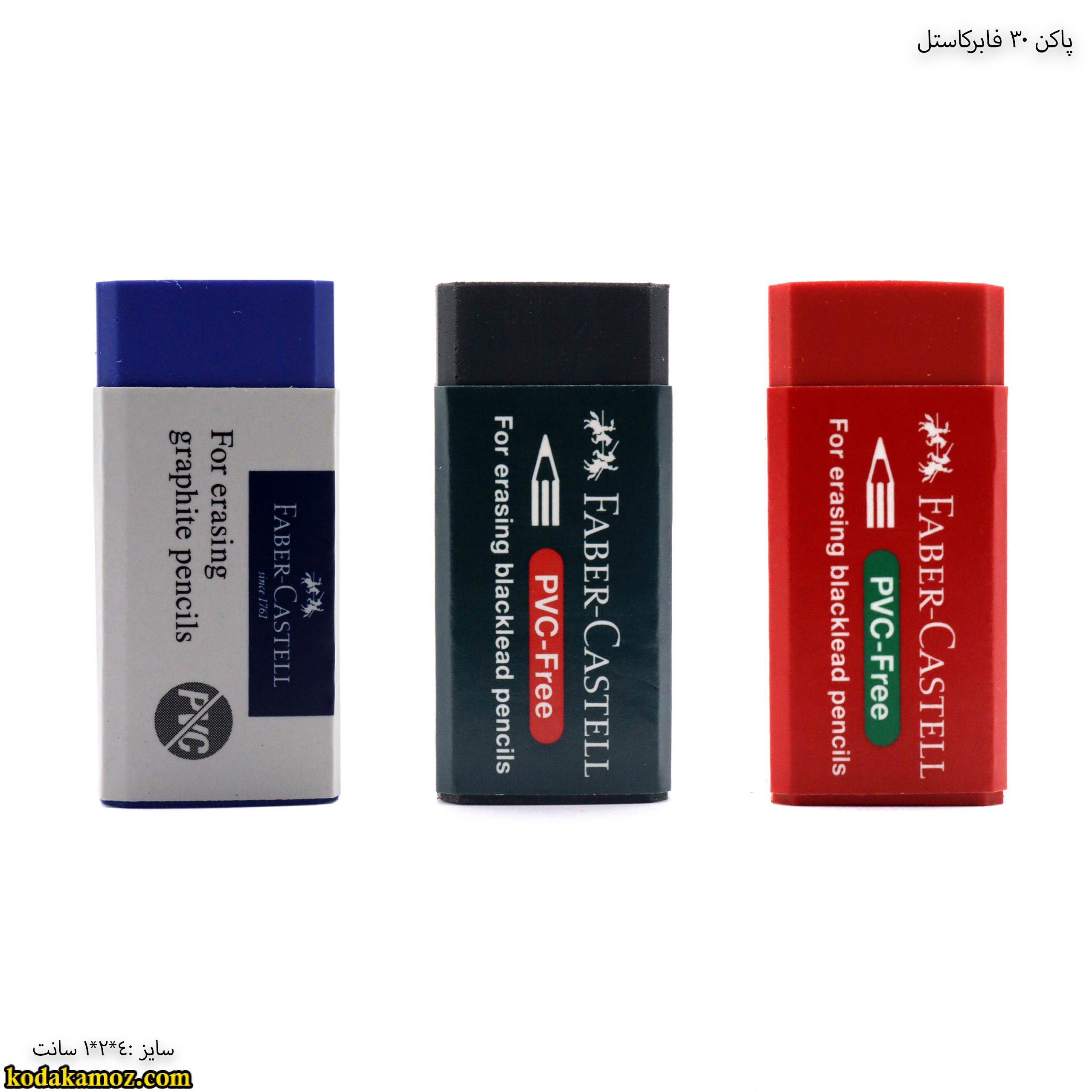 پاکن 30 فابرکاستل