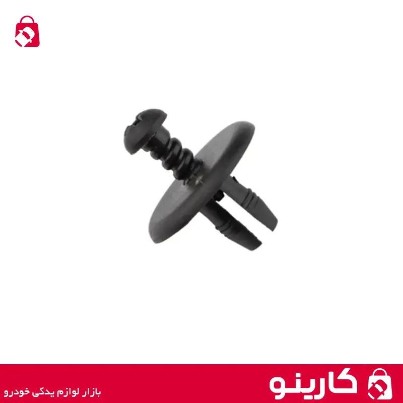 بست پلاستیکی محکم کننده سینی محافظ باک پژو 405 ایساکو 0250105899