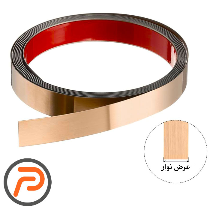 نوار استیل تسمه پشت چسب دار شامپاینی