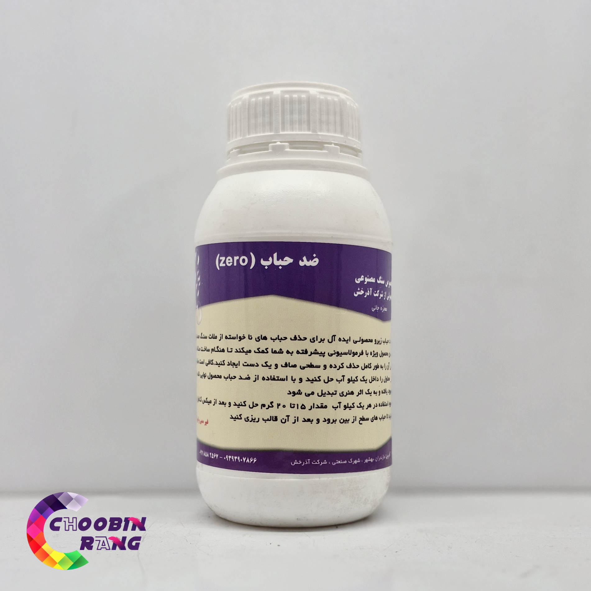 ضد حباب سنگ مصنوعی زیرو 500 میل