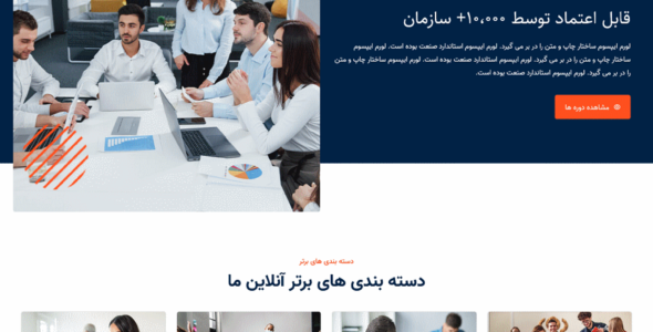 قالب Ecour، قالب HTML آموزشی ایکور