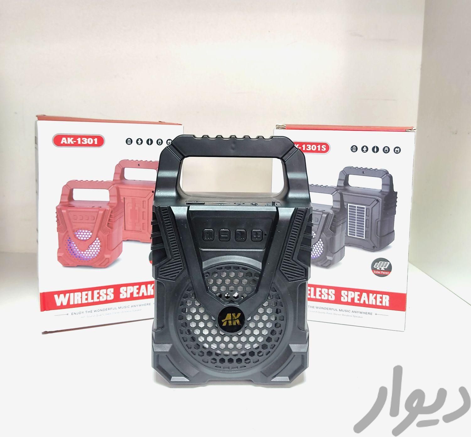 اسپیکر بلوتوثی قابل حمل آکی مدل AK-1301 ا AK-1301S. AK-1301S portable Bluetooth speaker