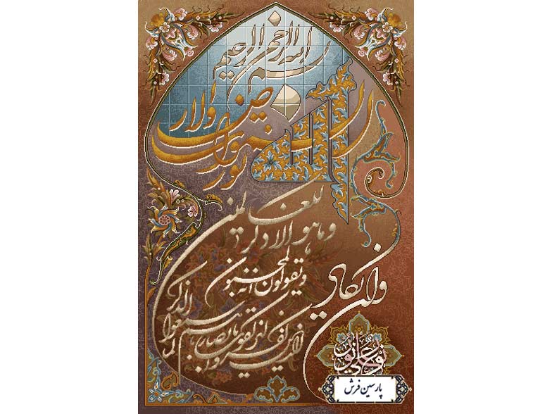 نخ و نقشه تابلو فرش طرح وان یکاد گنبدی - کد NR075