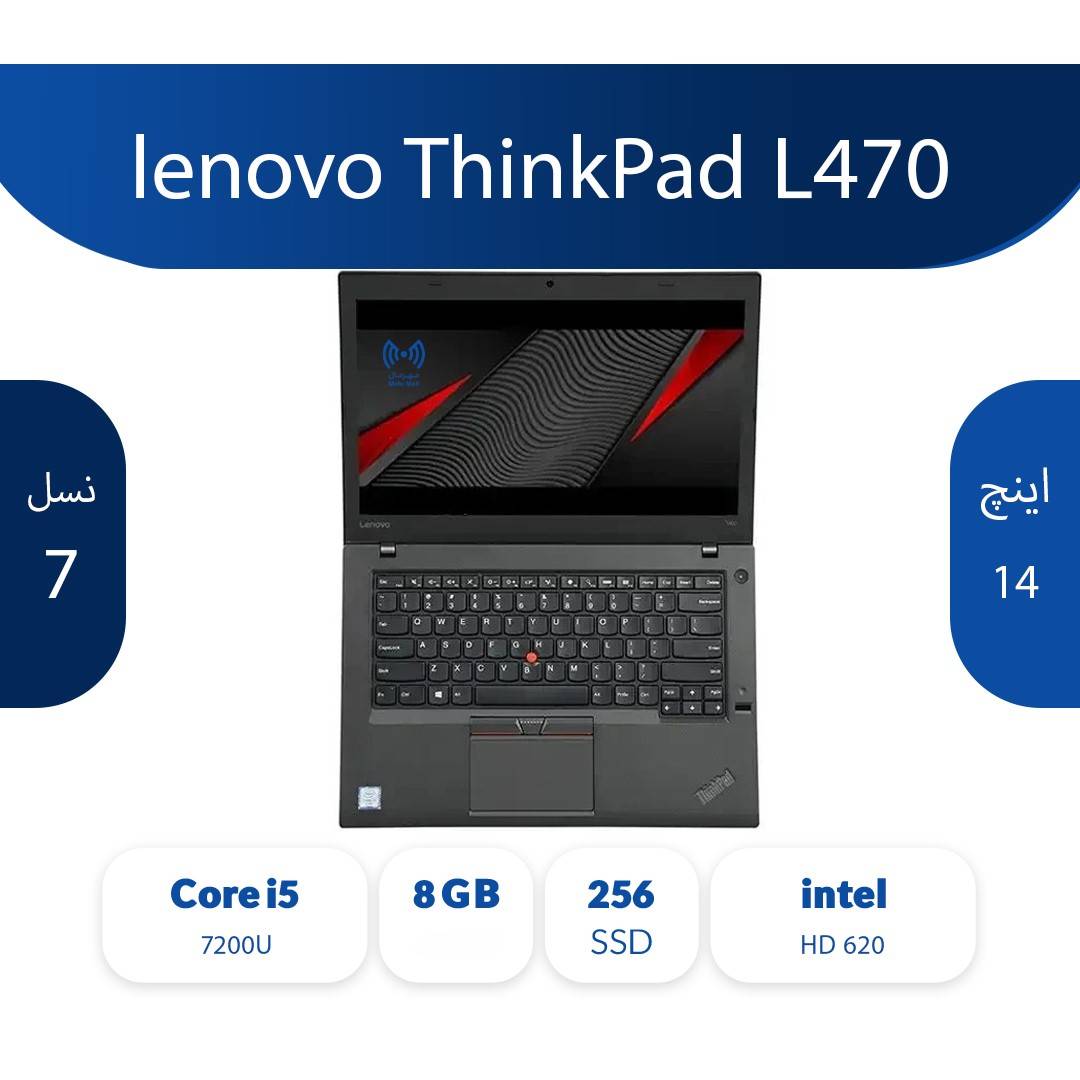 lenovo ThinkPad L470