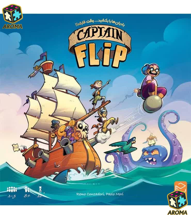 بازی فکری کاپیتان فلیپ CAPTAIN FLIP