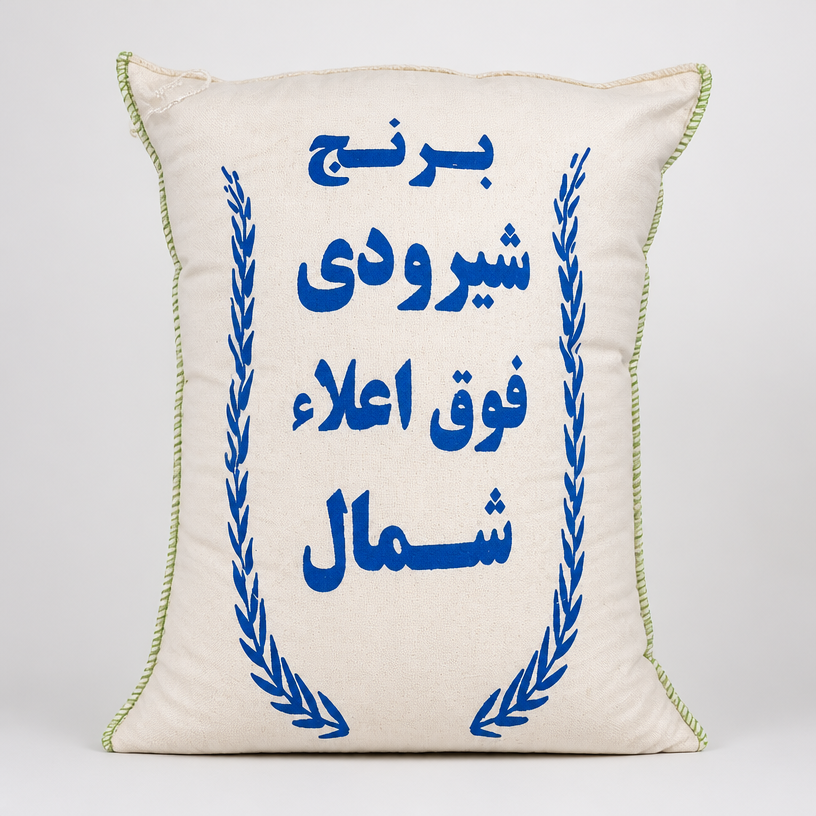 برنج شیرودی ۱۰کیلویی