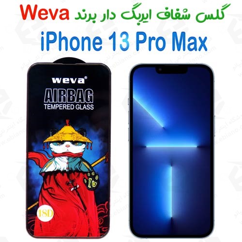 گلس شفاف ایربگ دار آیفون 13 پرو مکس برند Weva