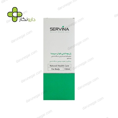 ژل بهداشتی بانوان سروینا