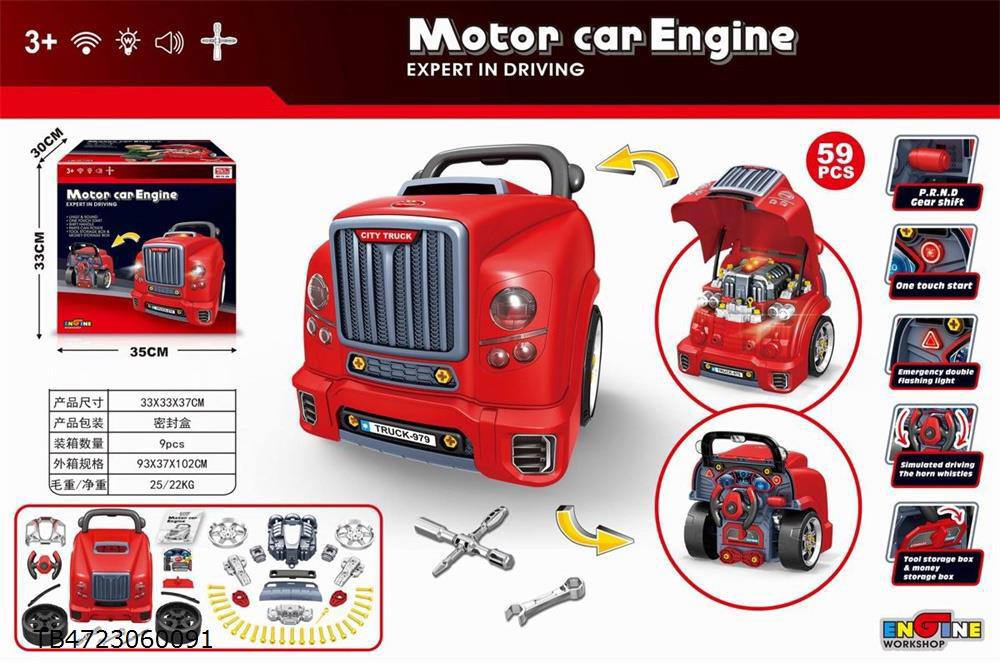 اسباب بازی موتور خودرو Motor Car Engine مدل کاپوت ماشین