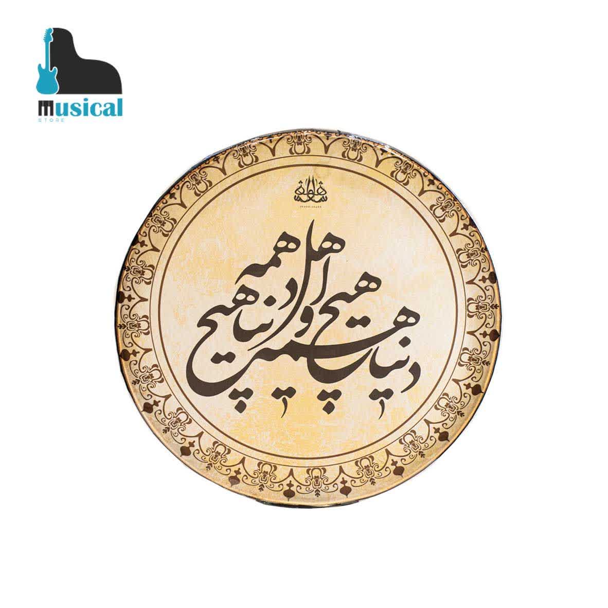 دف شاهو طرح هیچ کودک