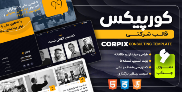 قالب HTML شرکتی کورپیکس، Corpix
