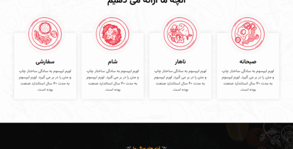 قالب HTML رستوران و کافه کابان، Caban