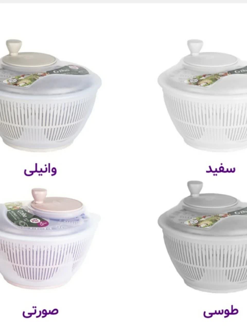 سبزی خشک کن چیلان