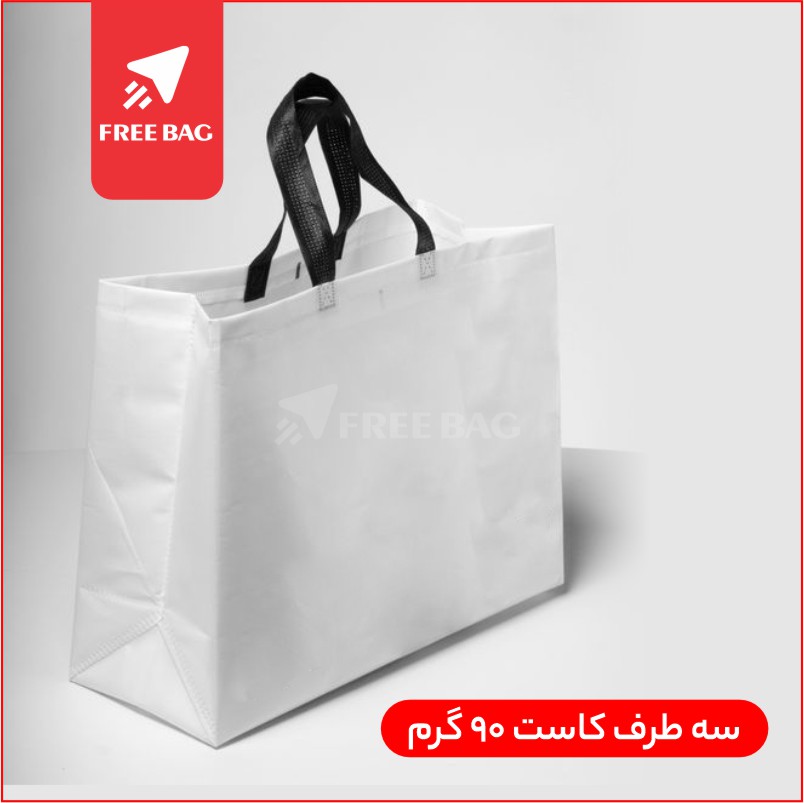 ساک دستی پارچه ای 90 گرم سه طرف کاست