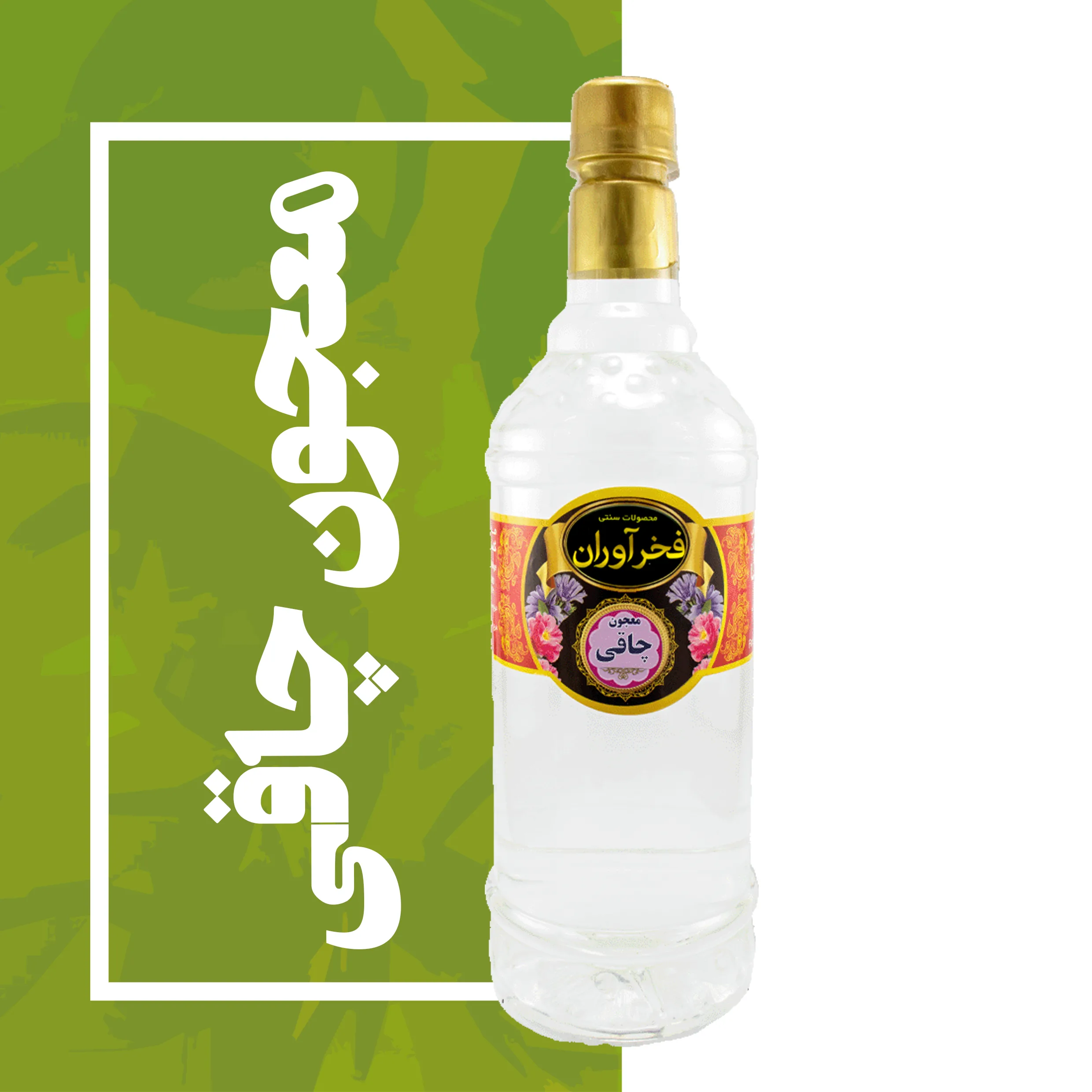 معجون چاقی سنتی 1 لیتری کاشان | فخرآوران