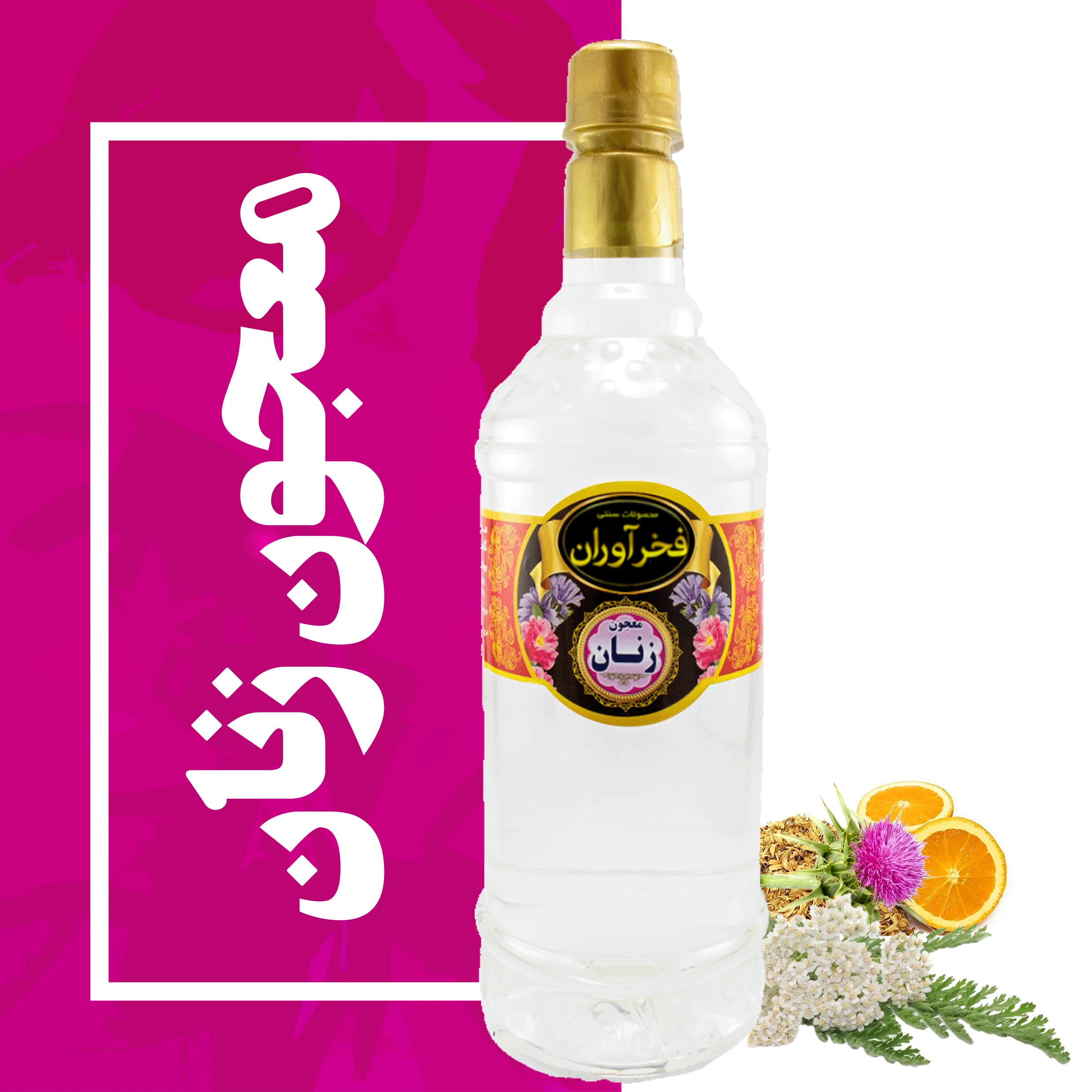 معجون سنتی زنان 1 لیتری کاشان | فخرآوران