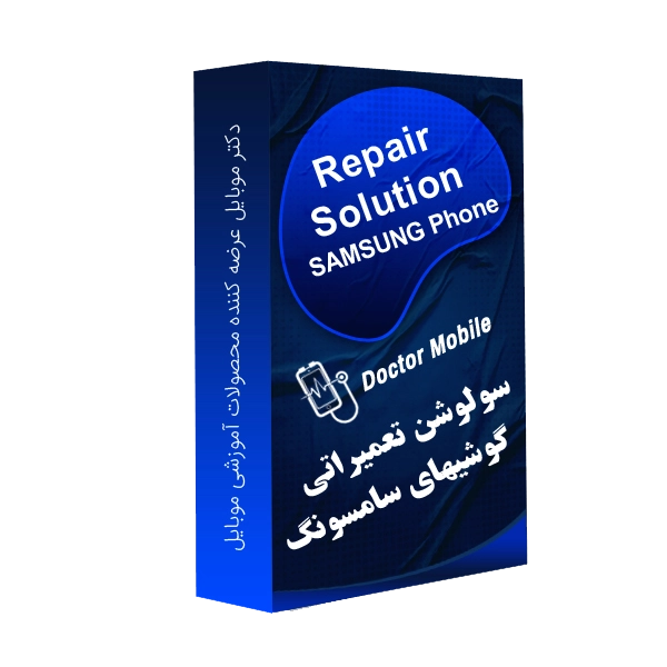 شگردهای تعمیرات گوشیهای سامسونگ سری A