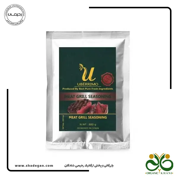 ادویه گریل گوشت یو 800 گرم | Uberrimo meat grill