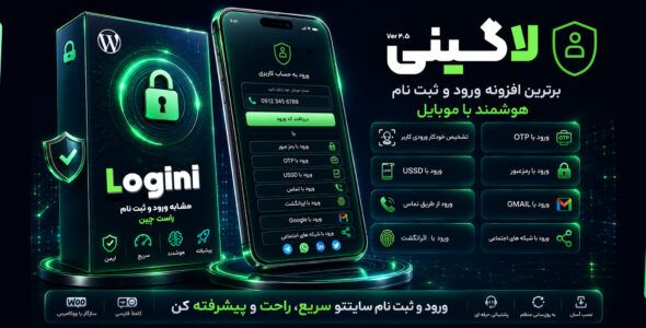 افزونه عضویت و ورود لاگینی، Logini