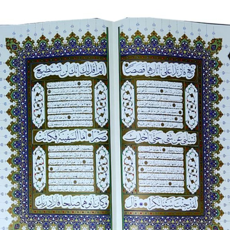 قرآن رحلی بدون ترجمه الباری چرم قابدار کشویی نفیس