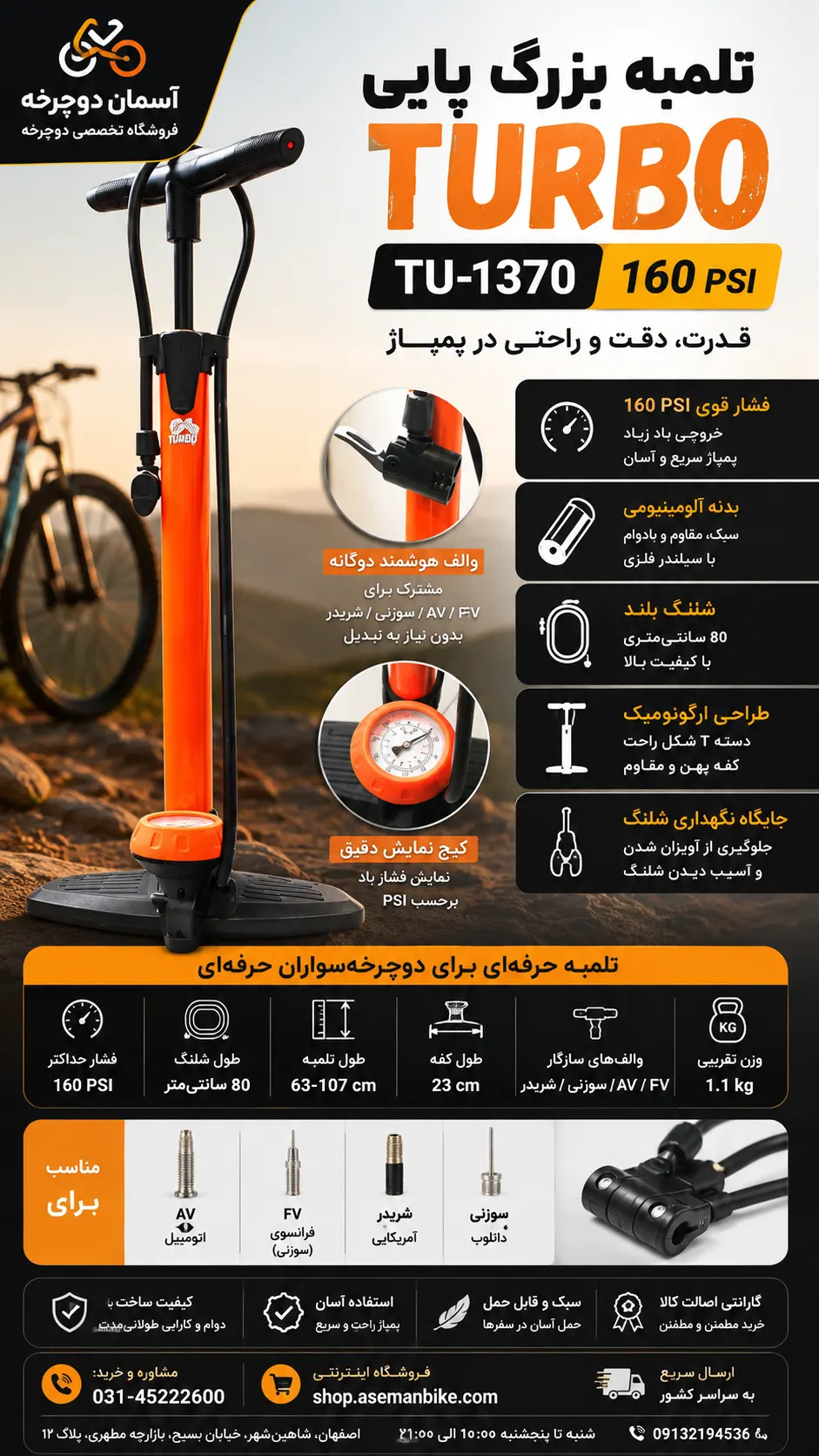 خرید تلمبه زمینی توربو TU-1370 | فشار ۱۶۰ PSI با کیج نمایش باد