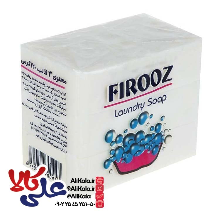 صابون لباسشویی فیروز 3 قالب 120 گرمی (360 گرم)