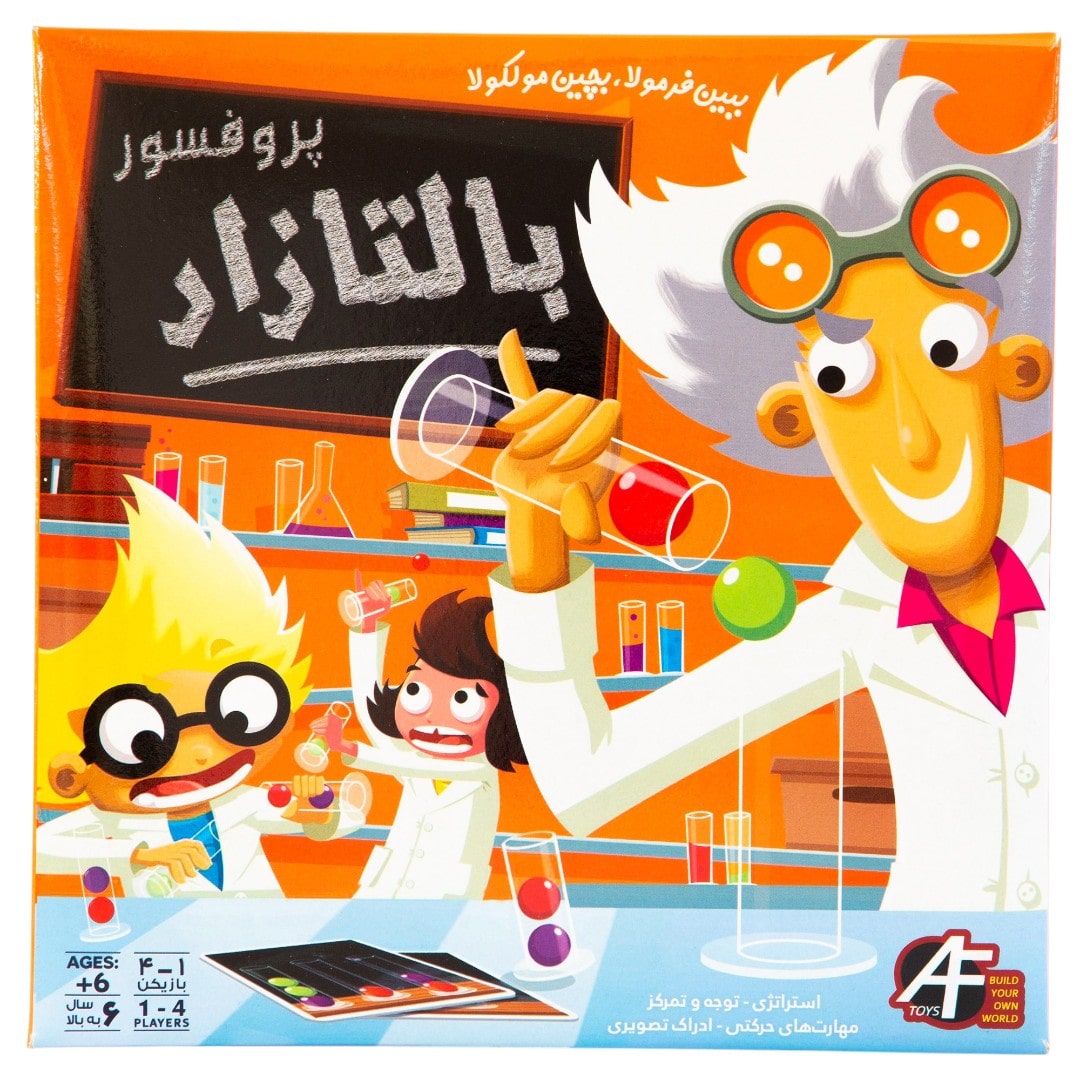 بازی فکری پروفسور بالتازار(آرمان فردا)