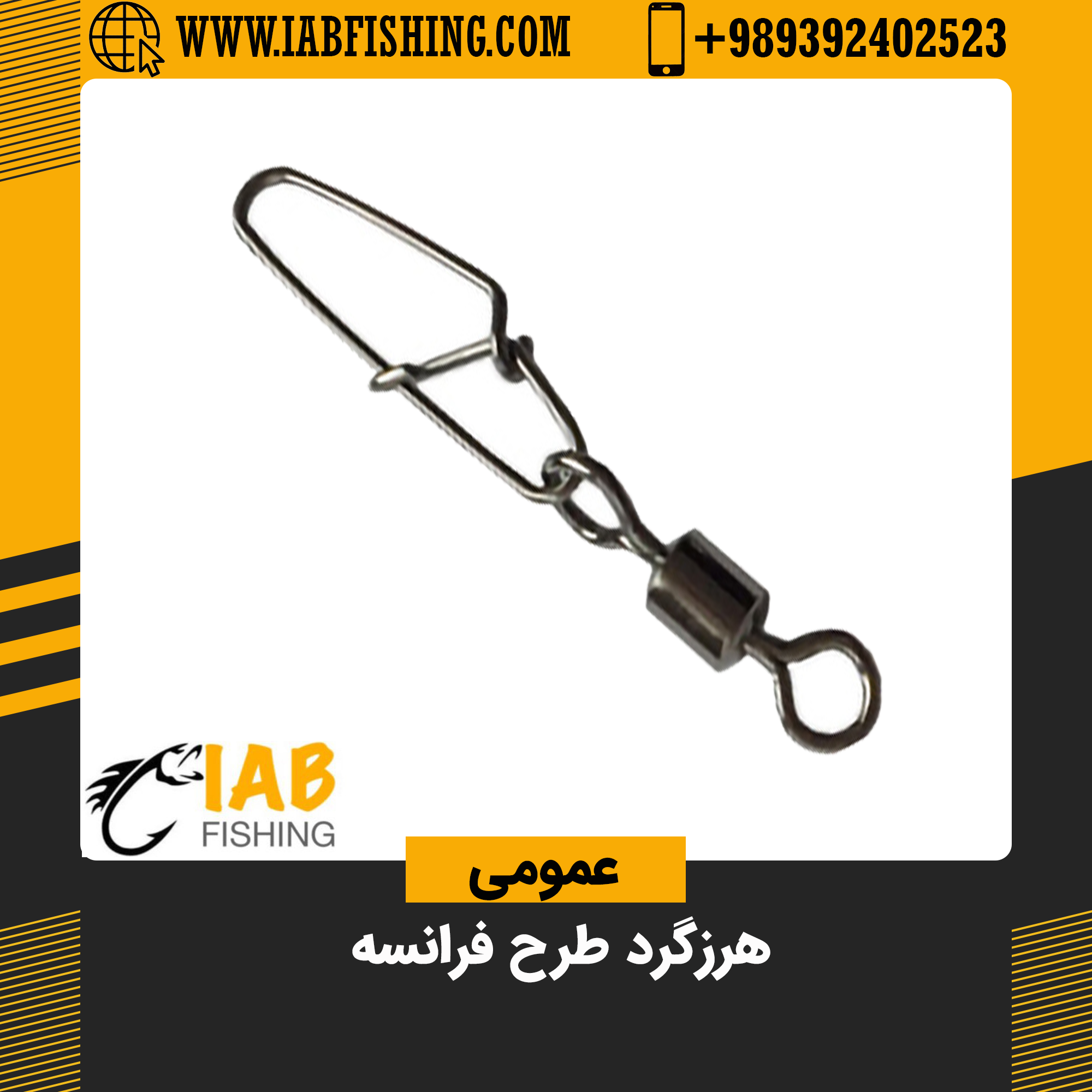 هرزگرد طرح فرانسه