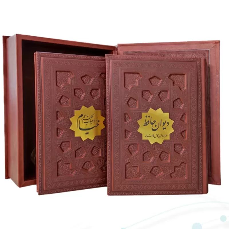 پک 2جلدی سایز وزیری حافظ و خیام گلاسه چرم جعبه دار نفیس