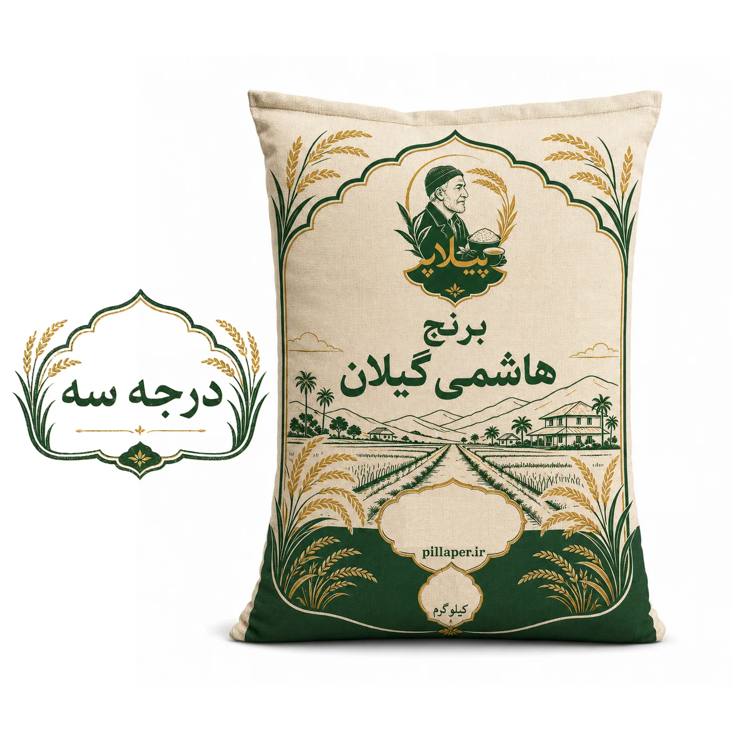 برنج هاشمی درجه سه