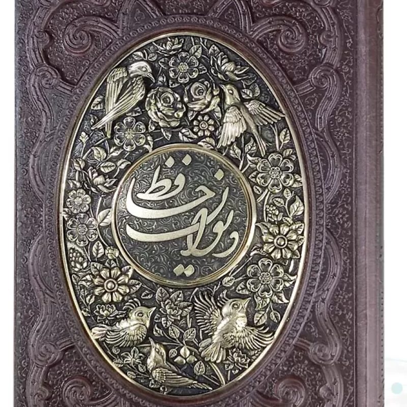 دیوان حافظ وزیری گلاسه چرم جعبه دار پلاک فلزی طرح مس با خودکار مس