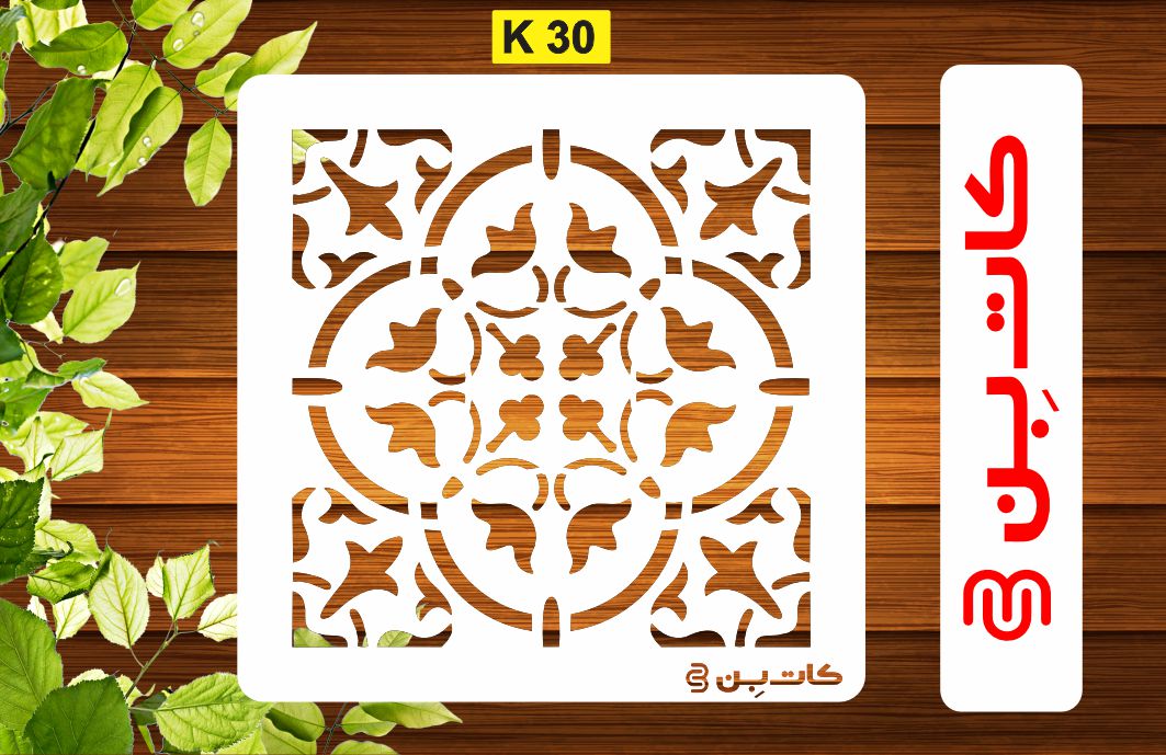 شابلون کاشی کد K 30