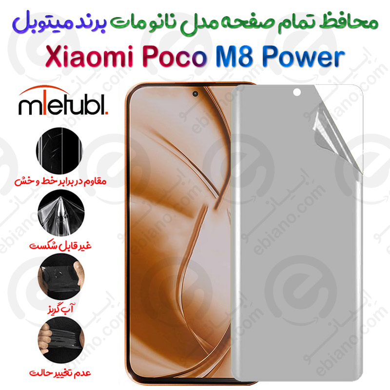 محافظ تمام صفحه نانو مات شیائومی پوکو ام 8 پاور برند میتوبل