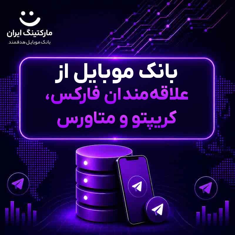 بانک موبایل از علاقه‌مندان فارکس، کریپتو و متاورس