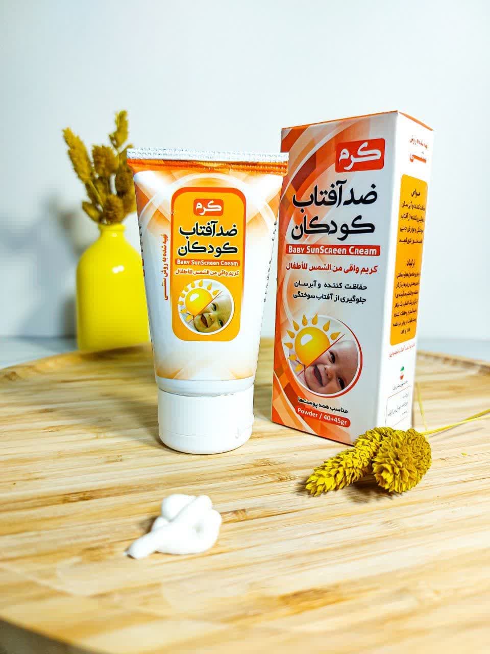 ضدآفتاب کودک نیکا
