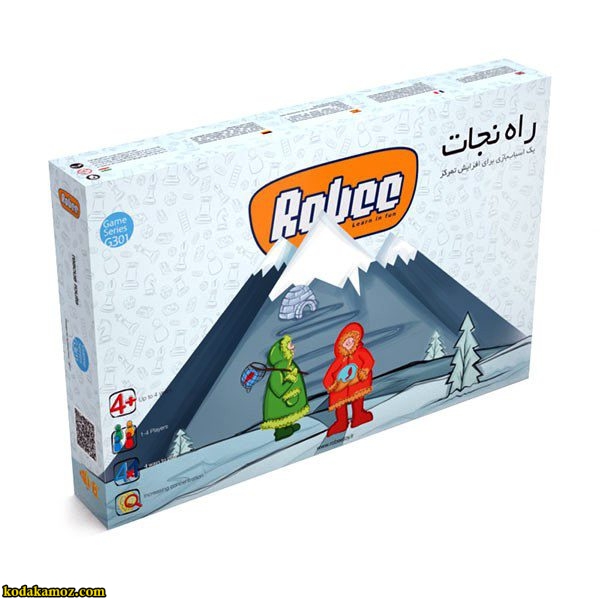 راه نجات