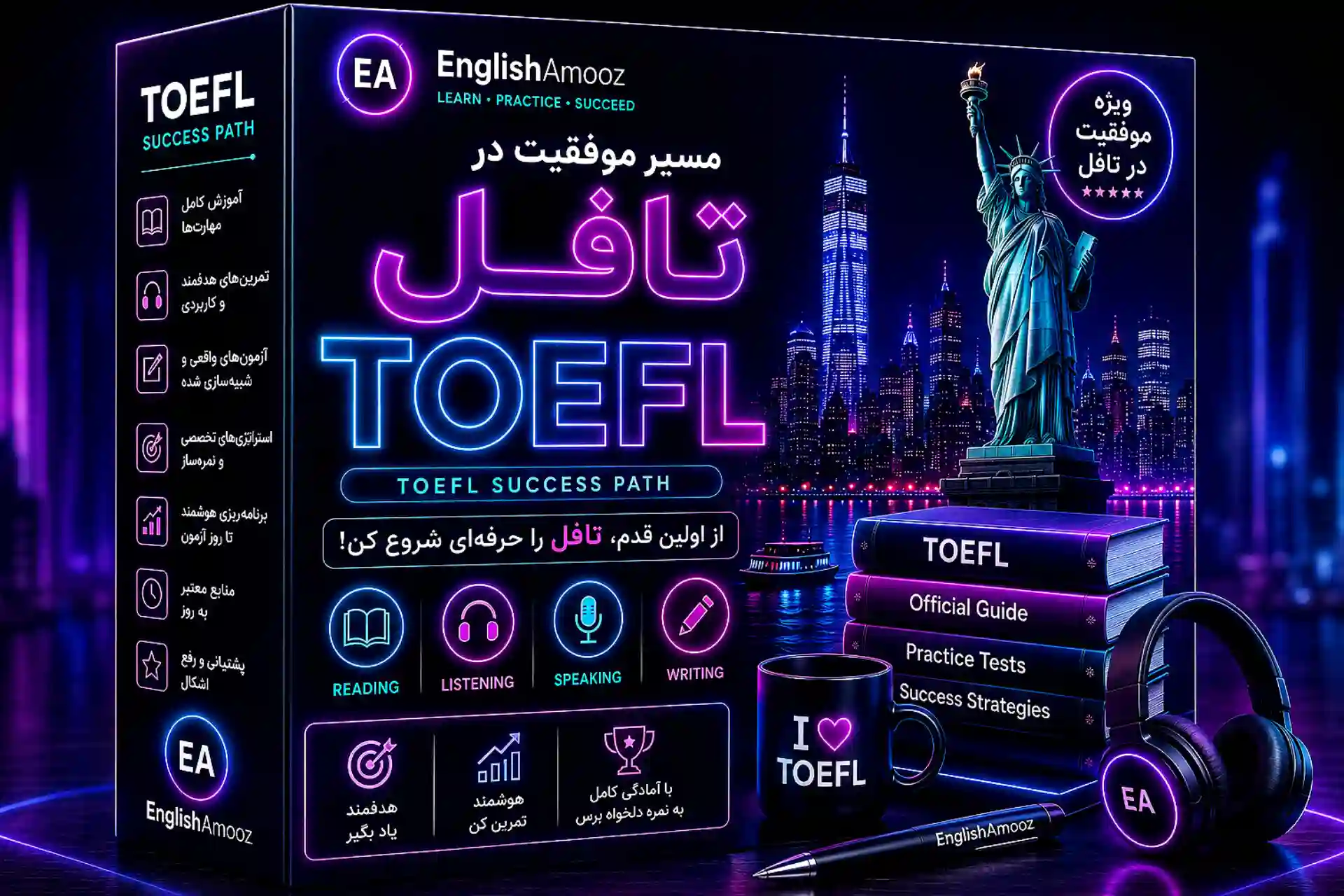 بسته جامع تافل