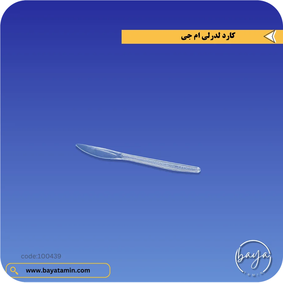 کارد لدرلی
