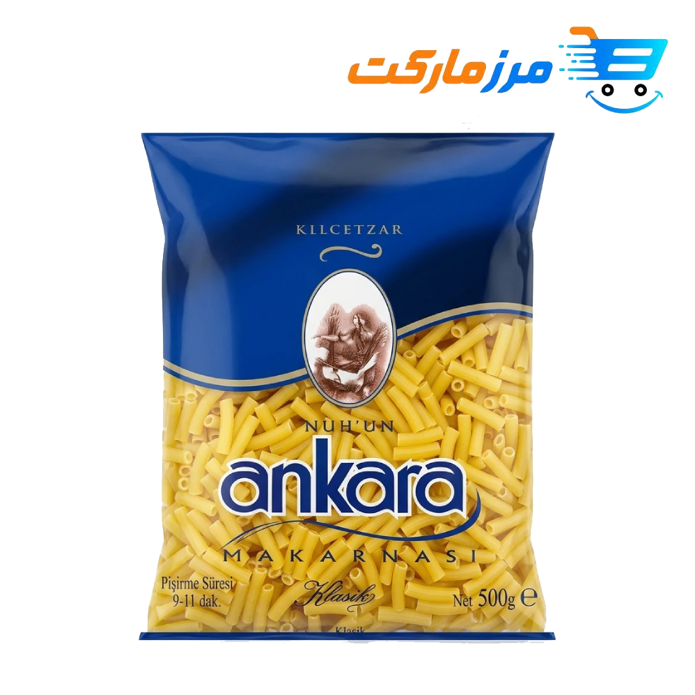 ماکرونی آنکارا ۵۰۰ گرمی مدل لوله‌ای