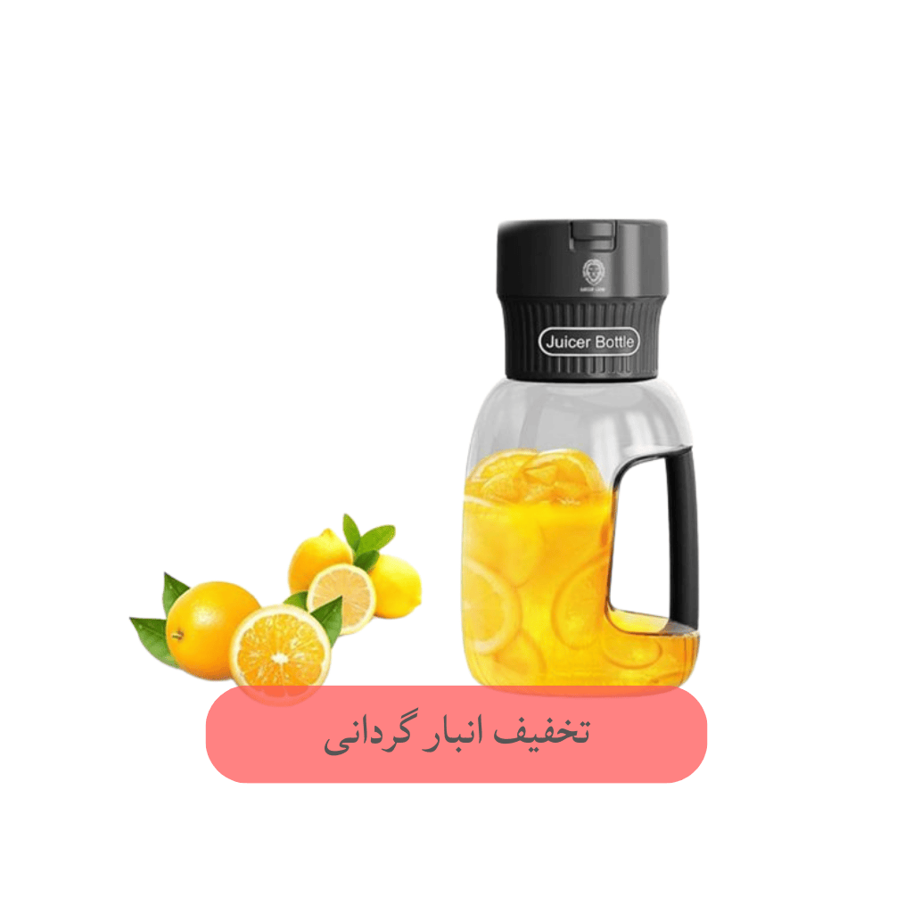 مخلوط کن قابل حمل گرین لاین مدل MEGA
