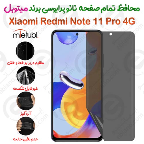 محافظ تمام صفحه نانو پرایوسی شیائومی ردمی نوت 11 پرو 4 جی برند میتوبل