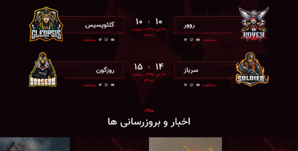 قالب Zelda، پوسته HTML بازی و سرگرمی زلدا